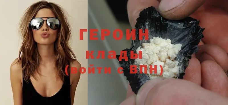 ГЕРОИН Heroin  купить наркотик  блэк спрут ссылка  Шахунья 